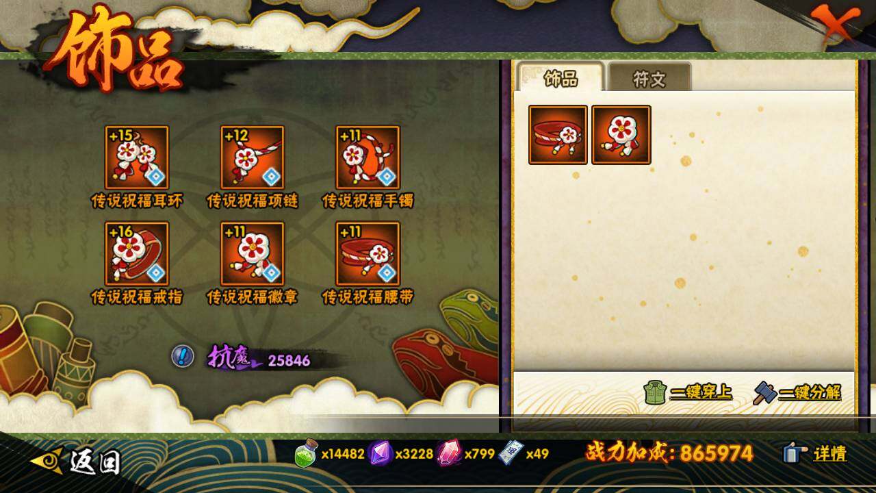 HYLFY411978火影忍者账号详情图18