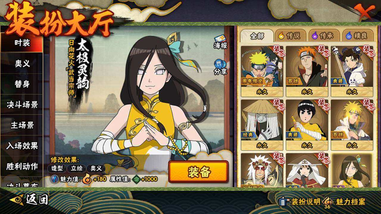 HYLFY411978火影忍者账号详情图20