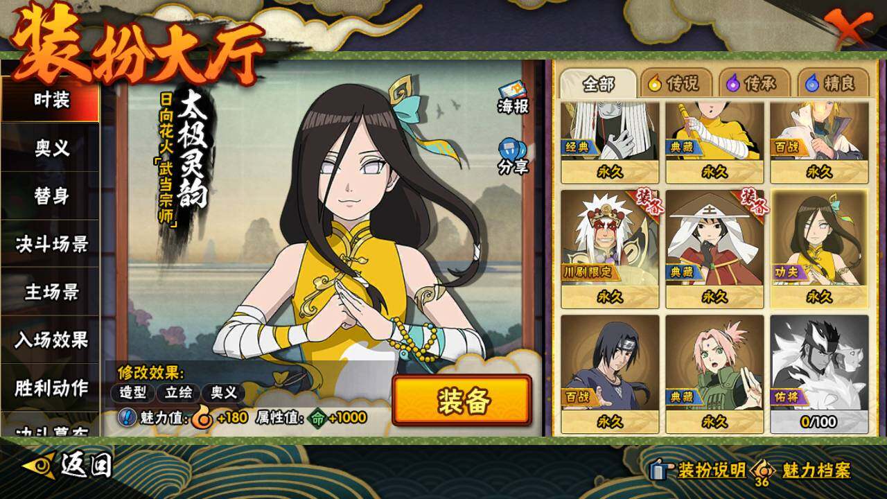 HYLFY411978火影忍者账号详情图21