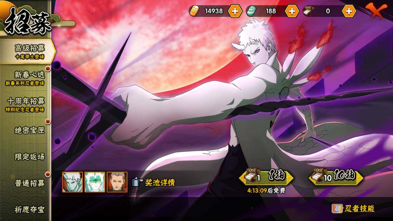 HYLFY411978火影忍者账号详情图22