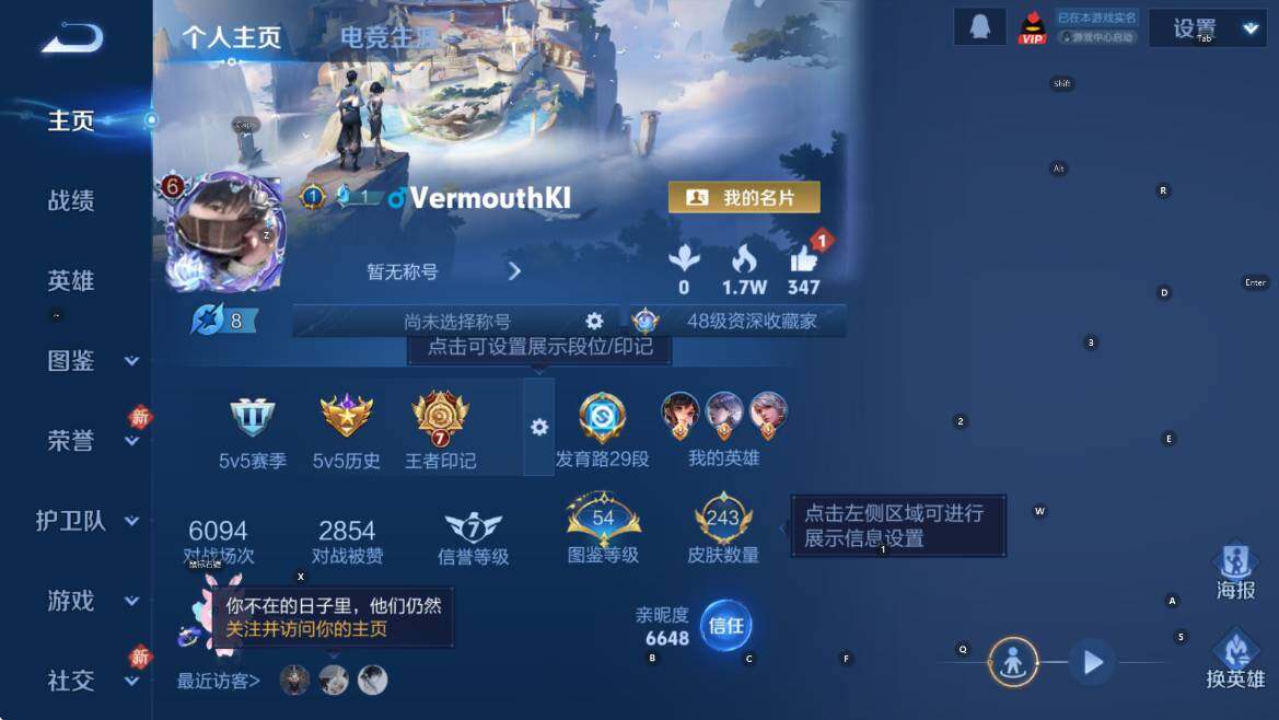 WZCMW4157731王者荣耀账号详情图11 WZCMW4157731王者荣耀账号详情图11