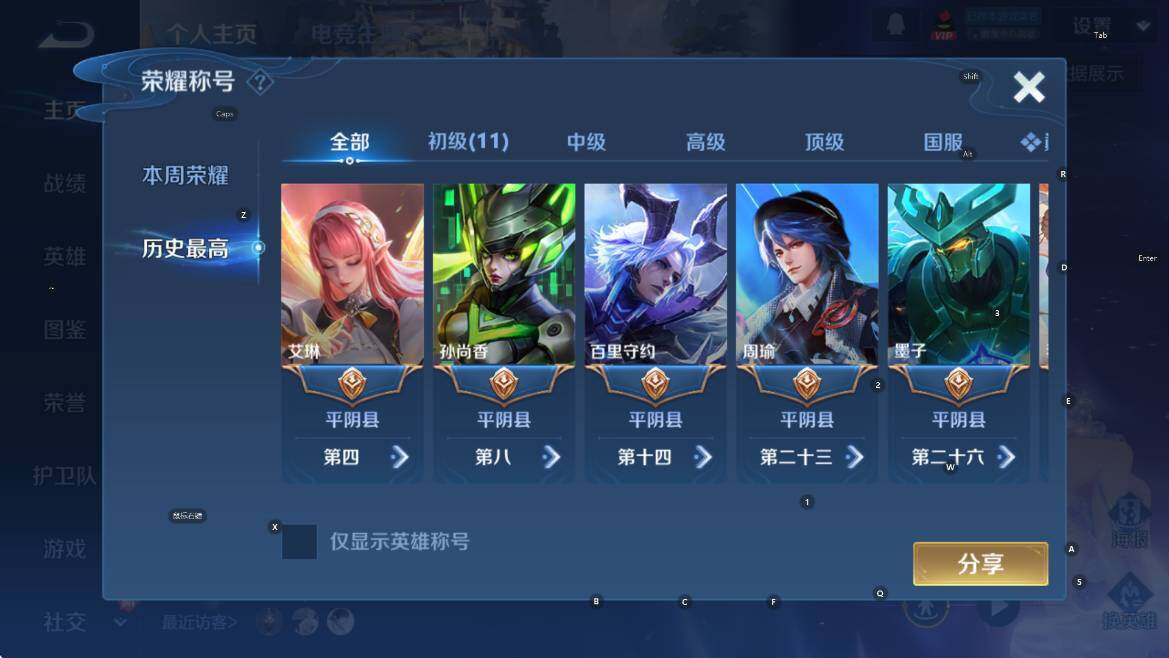 WZCMW4157731王者荣耀账号详情图12 WZCMW4157731王者荣耀账号详情图12