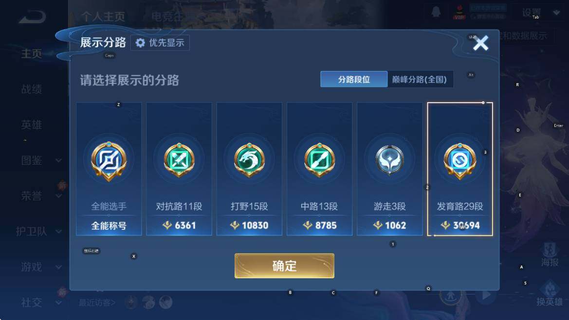 WZCMW4157731王者荣耀账号详情图13 WZCMW4157731王者荣耀账号详情图13