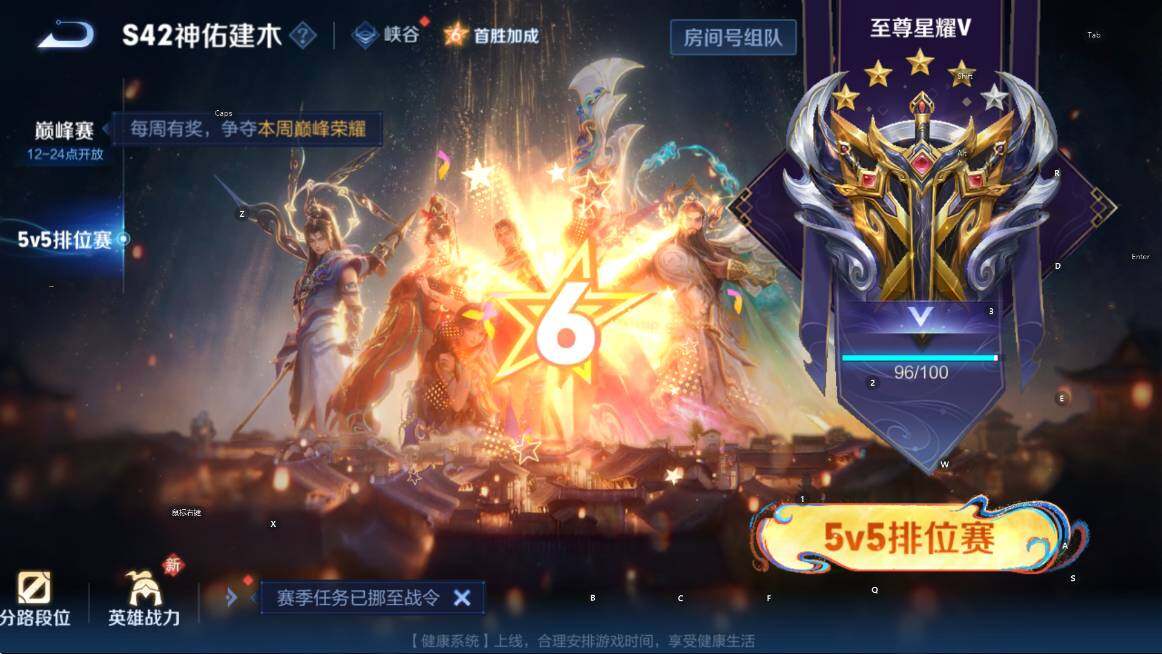 WZCMW4157734王者荣耀账号详情图6