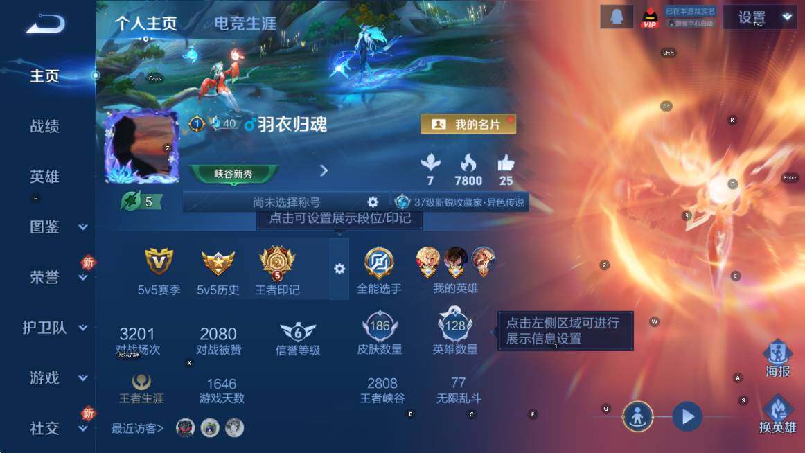 WZCMW4157734王者荣耀账号详情图10