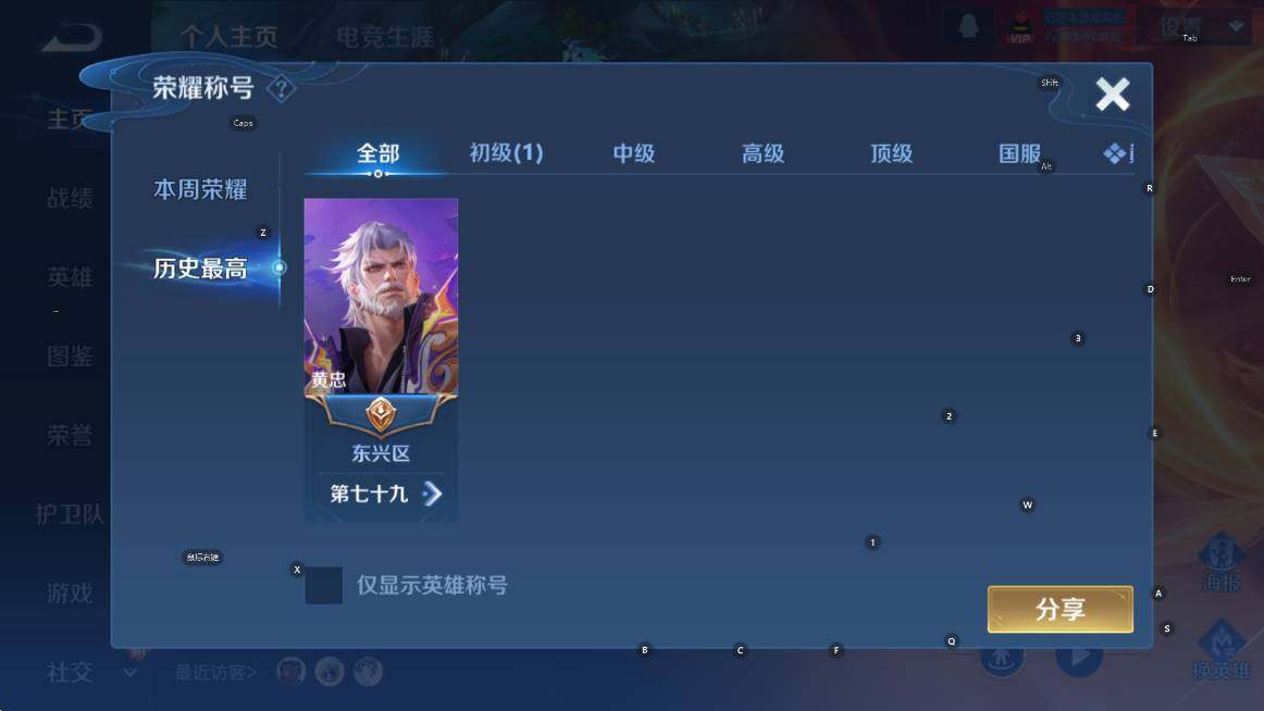 WZCMW4157734王者荣耀账号详情图11