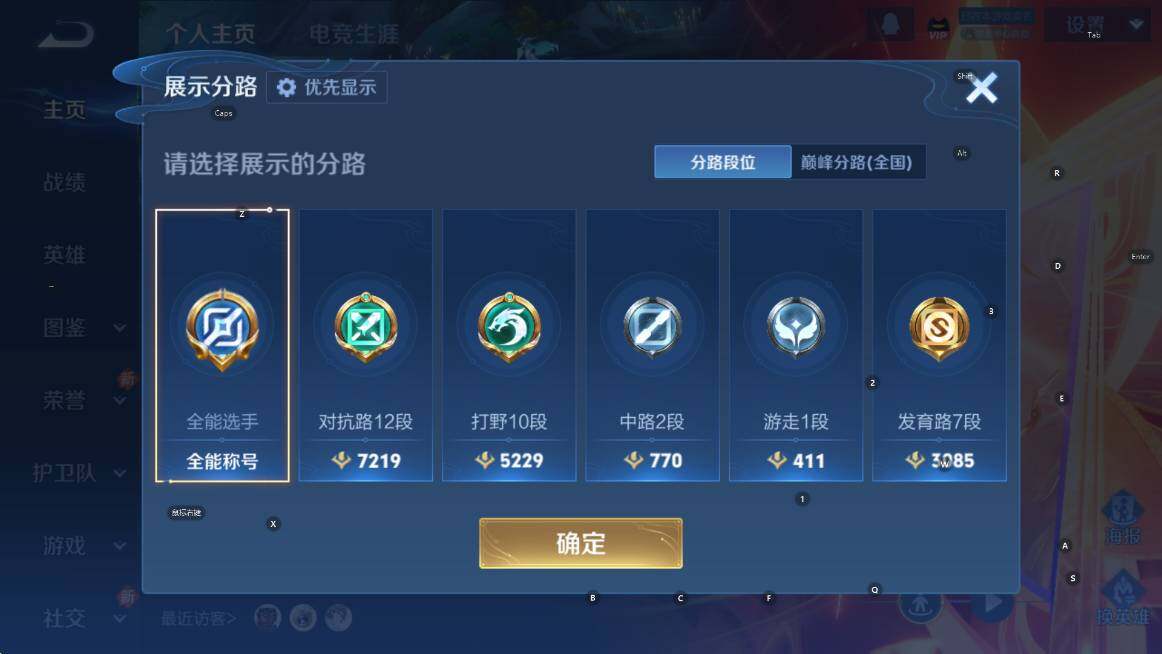 WZCMW4157734王者荣耀账号详情图12