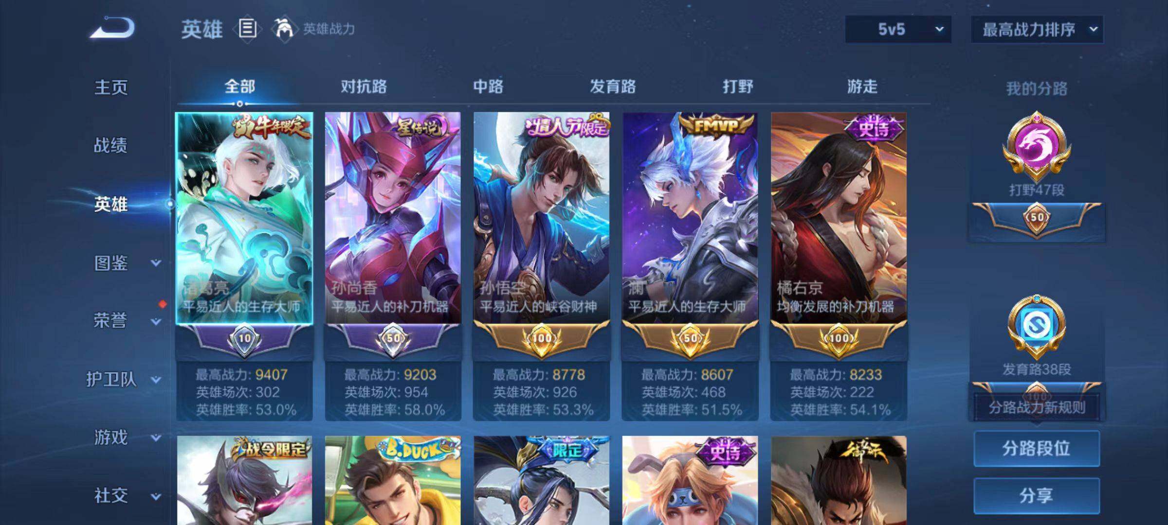 WZLX4157547王者荣耀账号详情图3