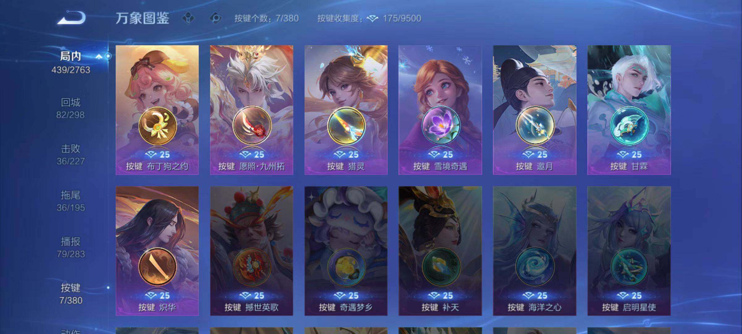 WZLX4157547王者荣耀账号详情图6