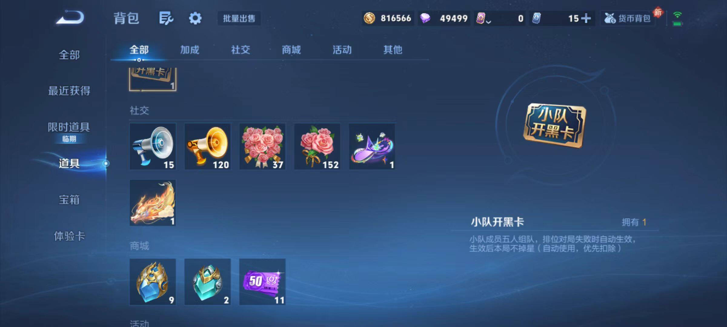 WZLX4157547王者荣耀账号详情图10