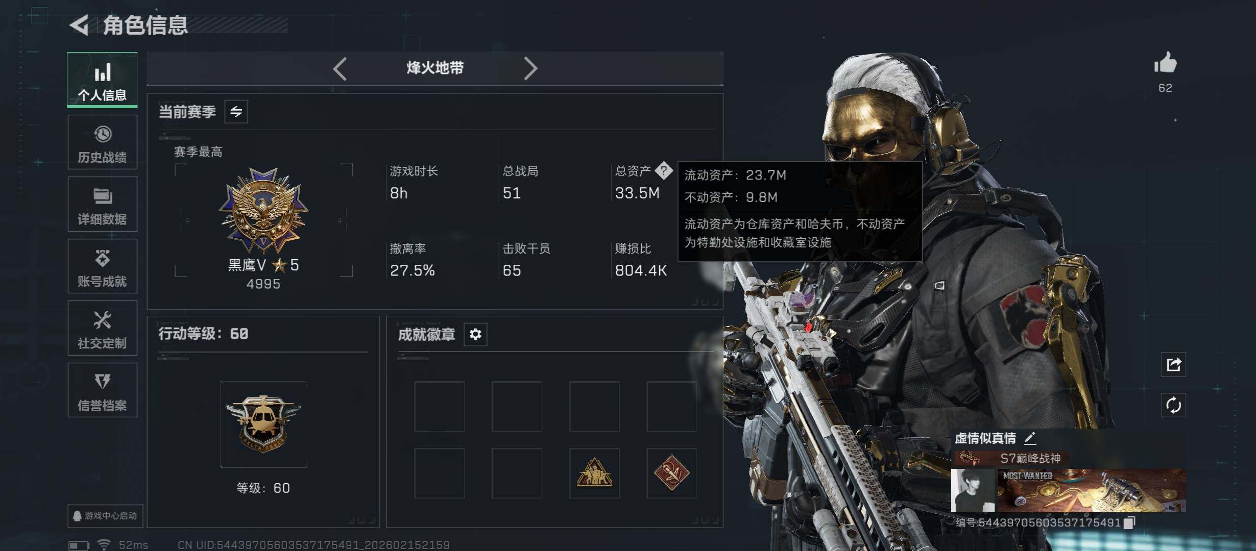 SJZCMW445352三角洲行动账号详情图4