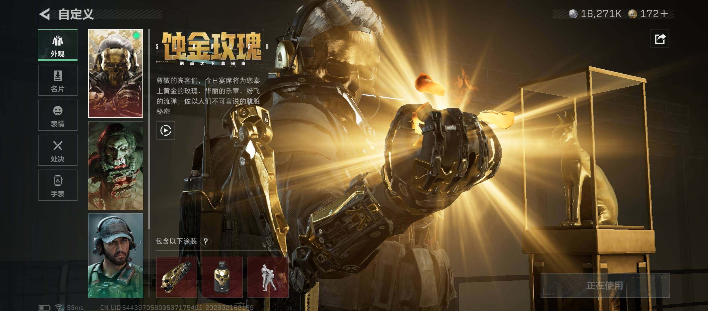 SJZCMW445352三角洲行动账号详情图7