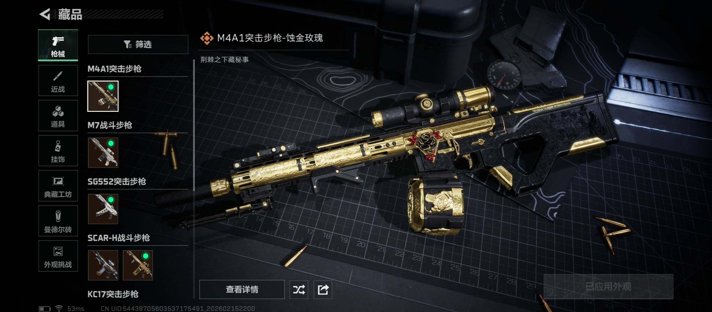 SJZCMW445352三角洲行动账号详情图12