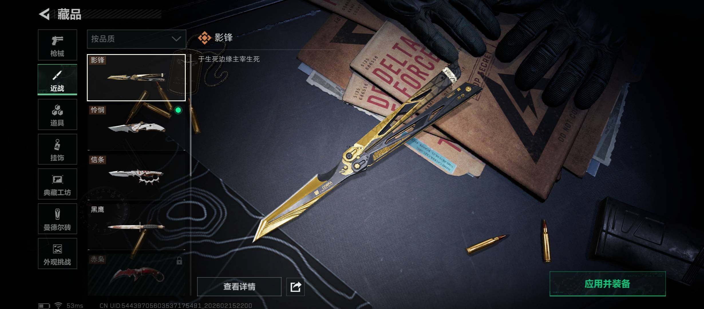 SJZCMW445352三角洲行动账号详情图14