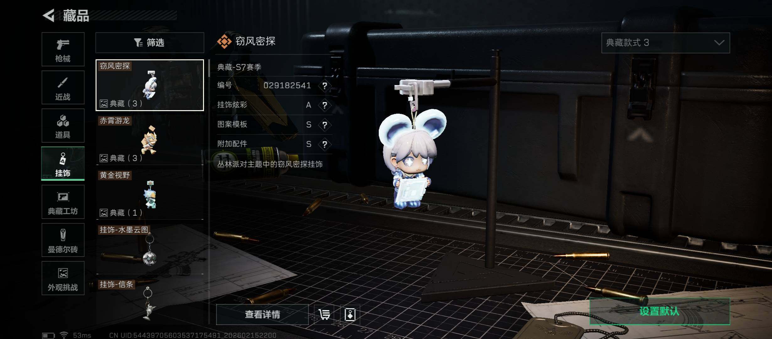 SJZCMW445352三角洲行动账号详情图15