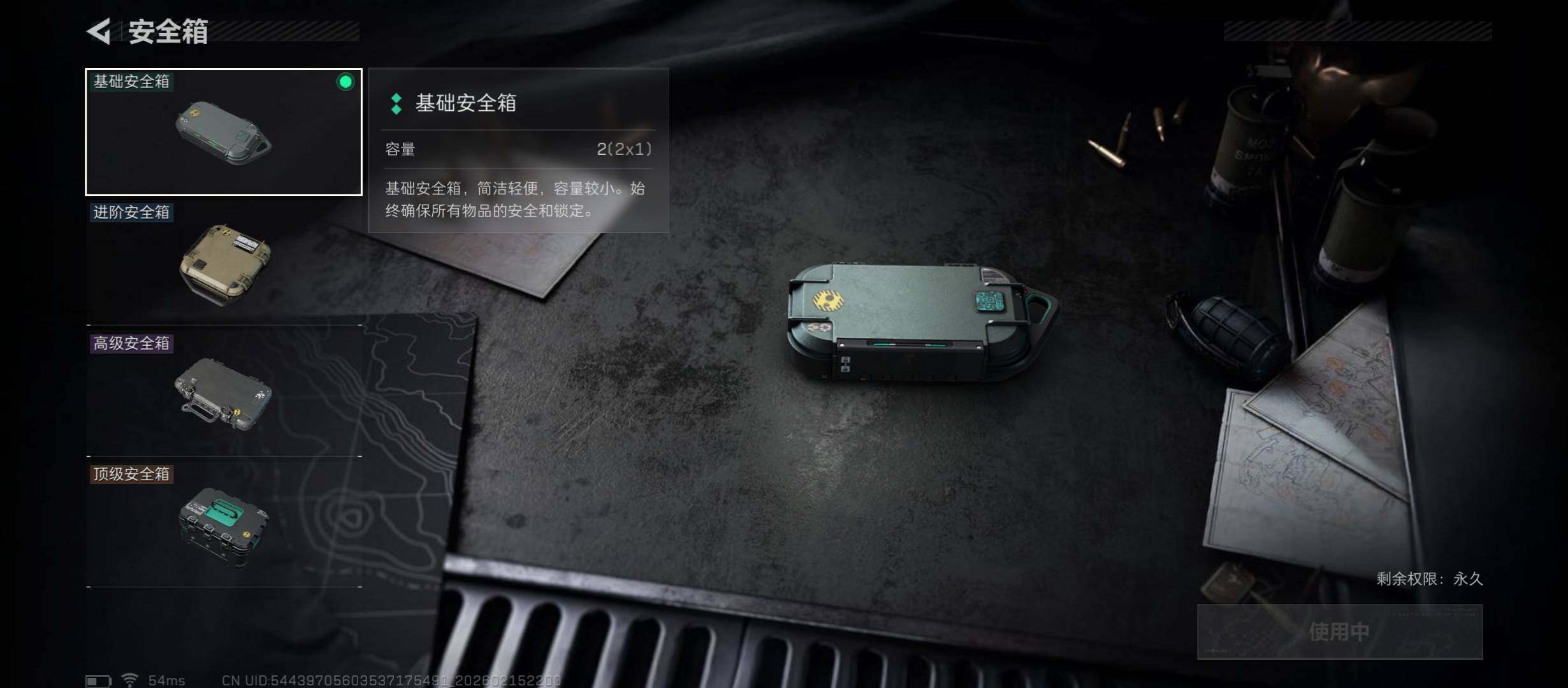 SJZCMW445352三角洲行动账号详情图17