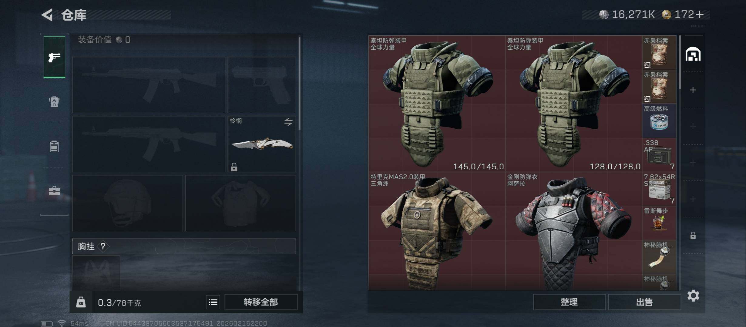 SJZCMW445352三角洲行动账号详情图18