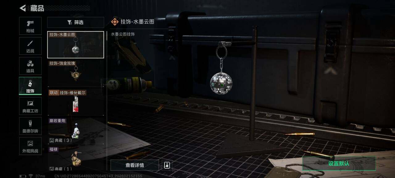 SJZEY444886三角洲行动账号详情图9