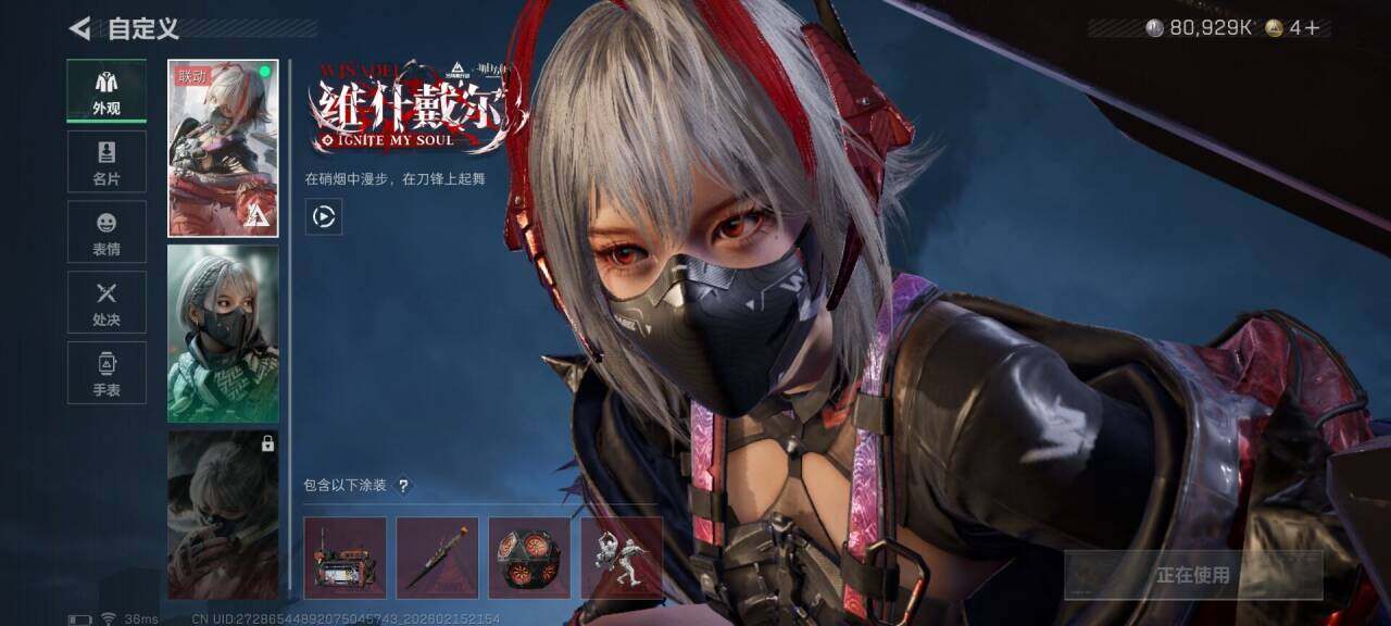 SJZEY444886三角洲行动账号详情图6