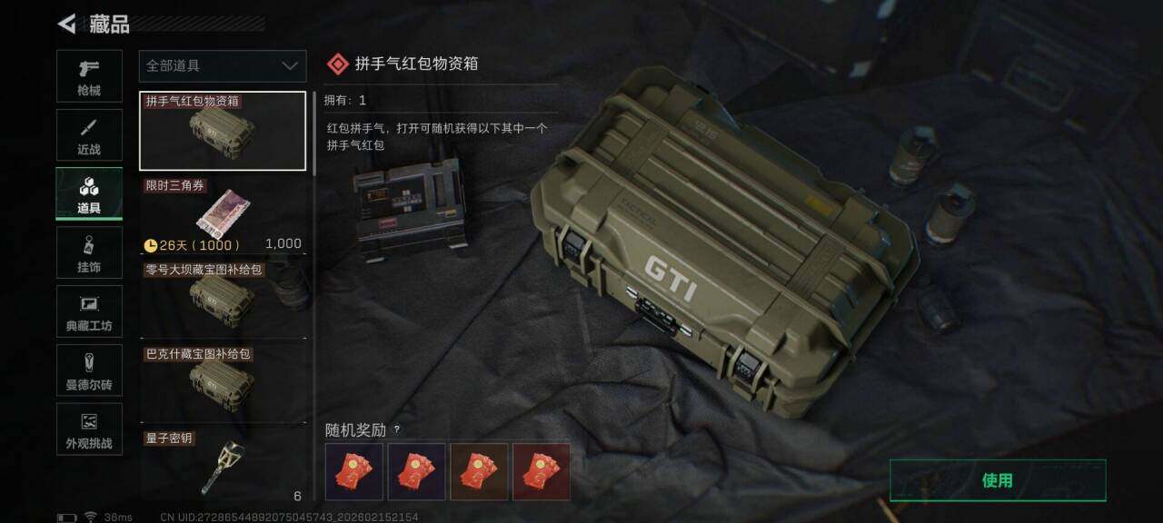 SJZEY444886三角洲行动账号详情图22