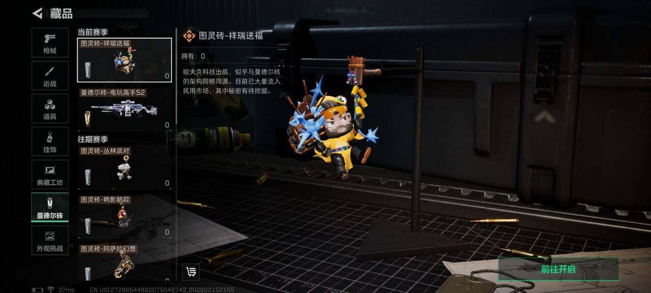 SJZEY444886三角洲行动账号详情图24