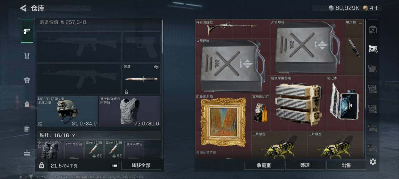 SJZEY444886三角洲行动账号详情图25