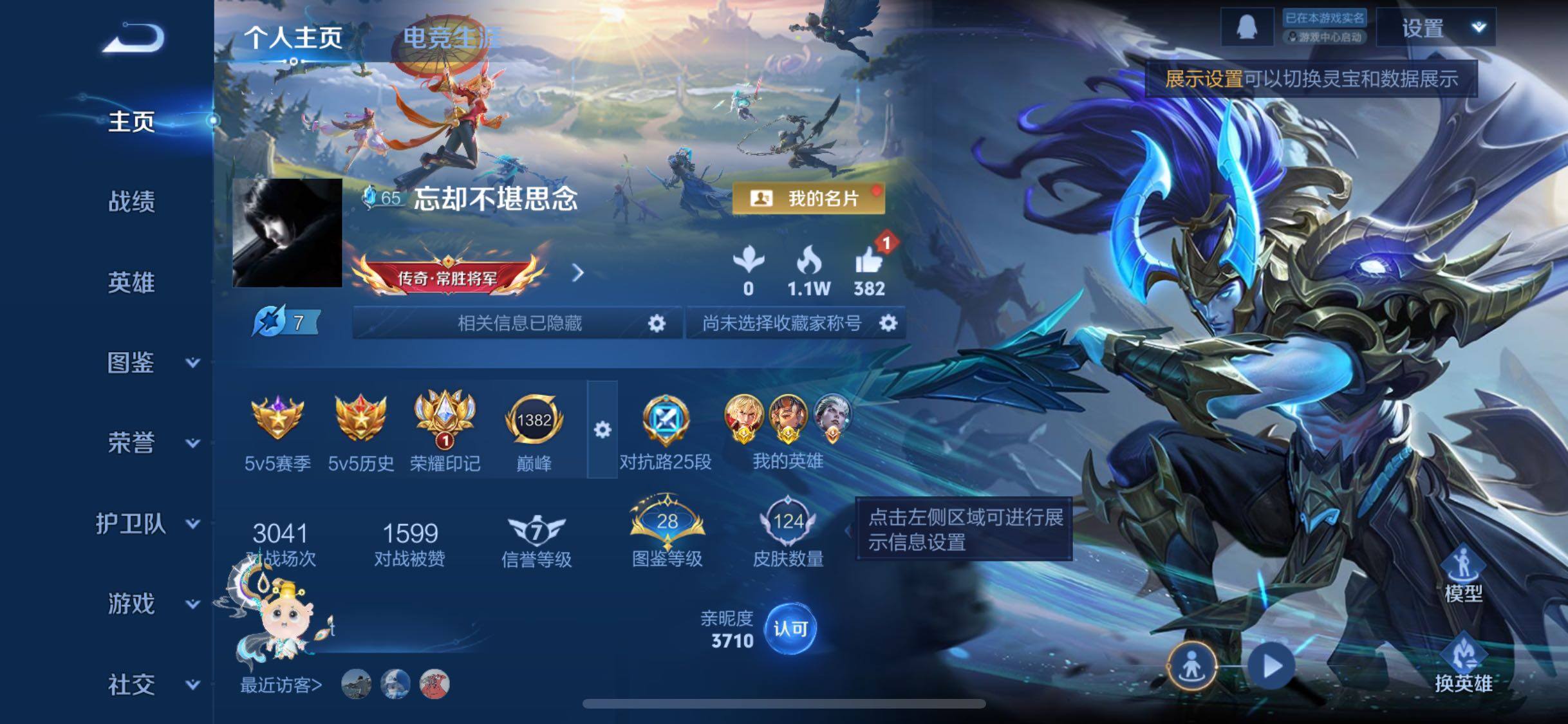 WZCMW4163690王者荣耀账号详情图2