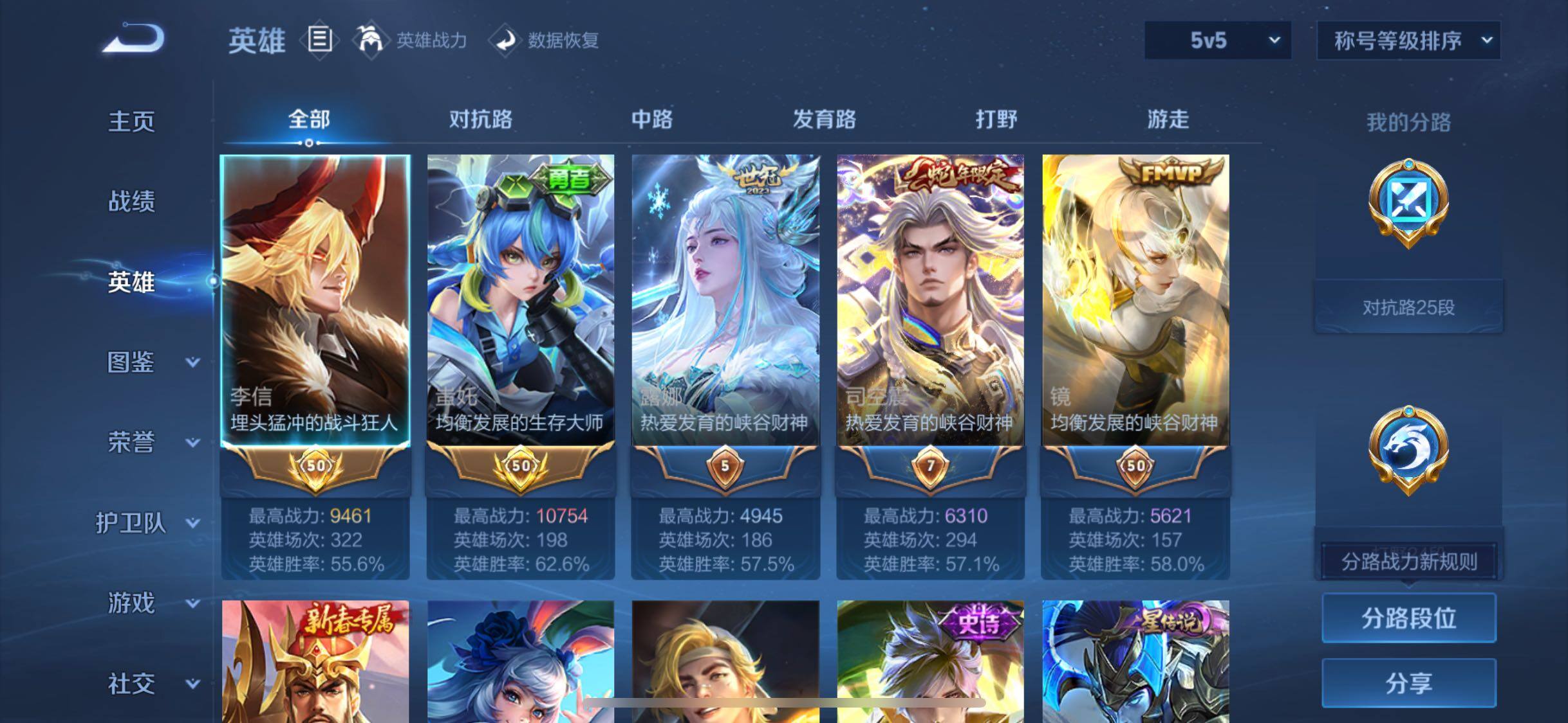 WZCMW4163690王者荣耀账号详情图3