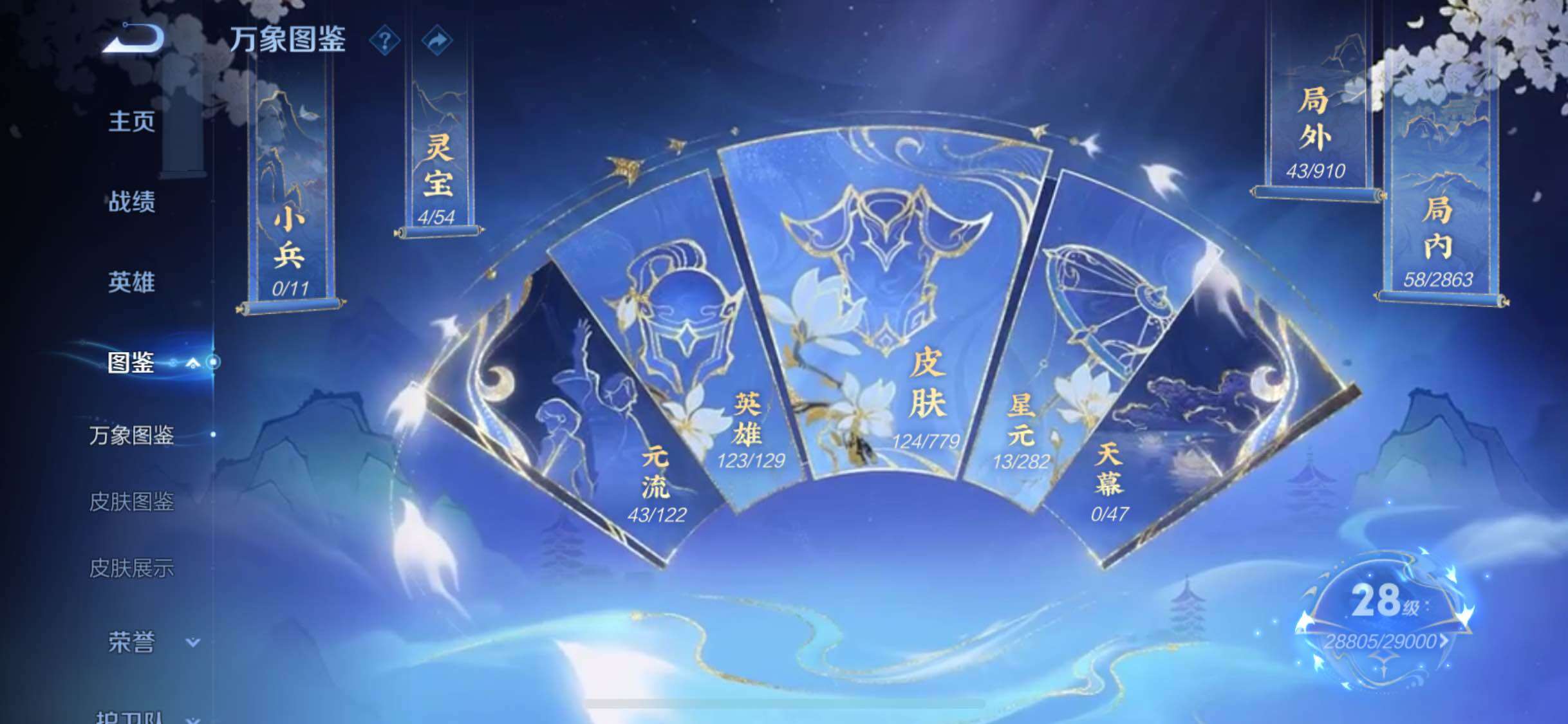 WZCMW4163690王者荣耀账号详情图4