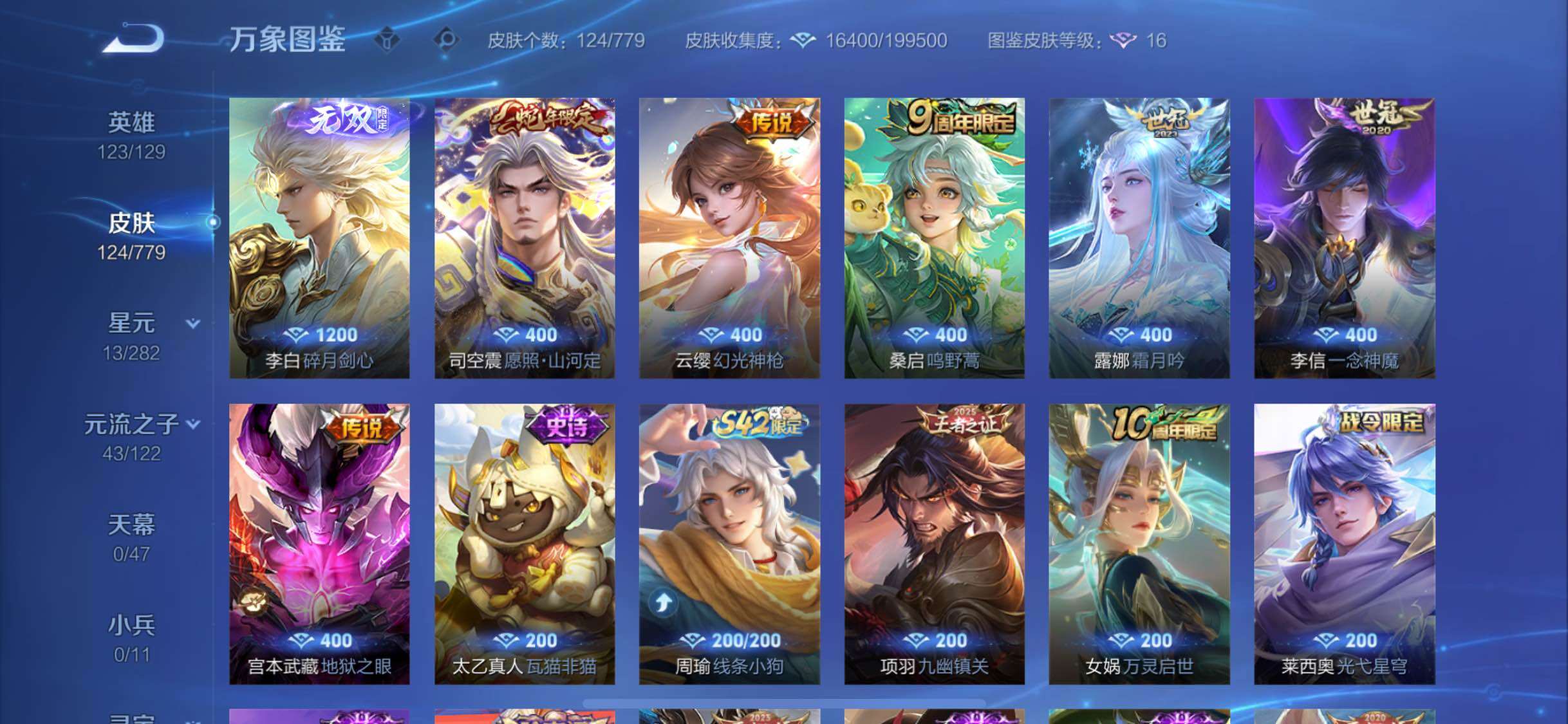 WZCMW4163690王者荣耀账号详情图6