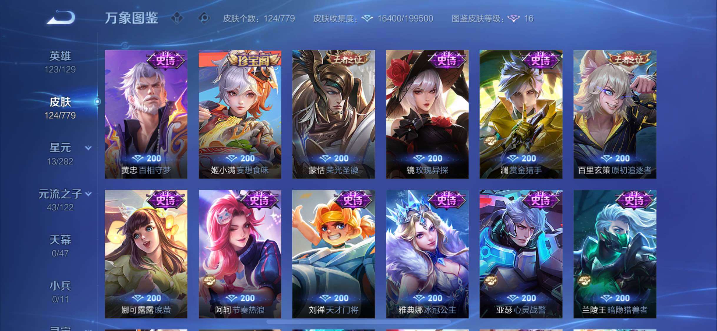 WZCMW4163690王者荣耀账号详情图7