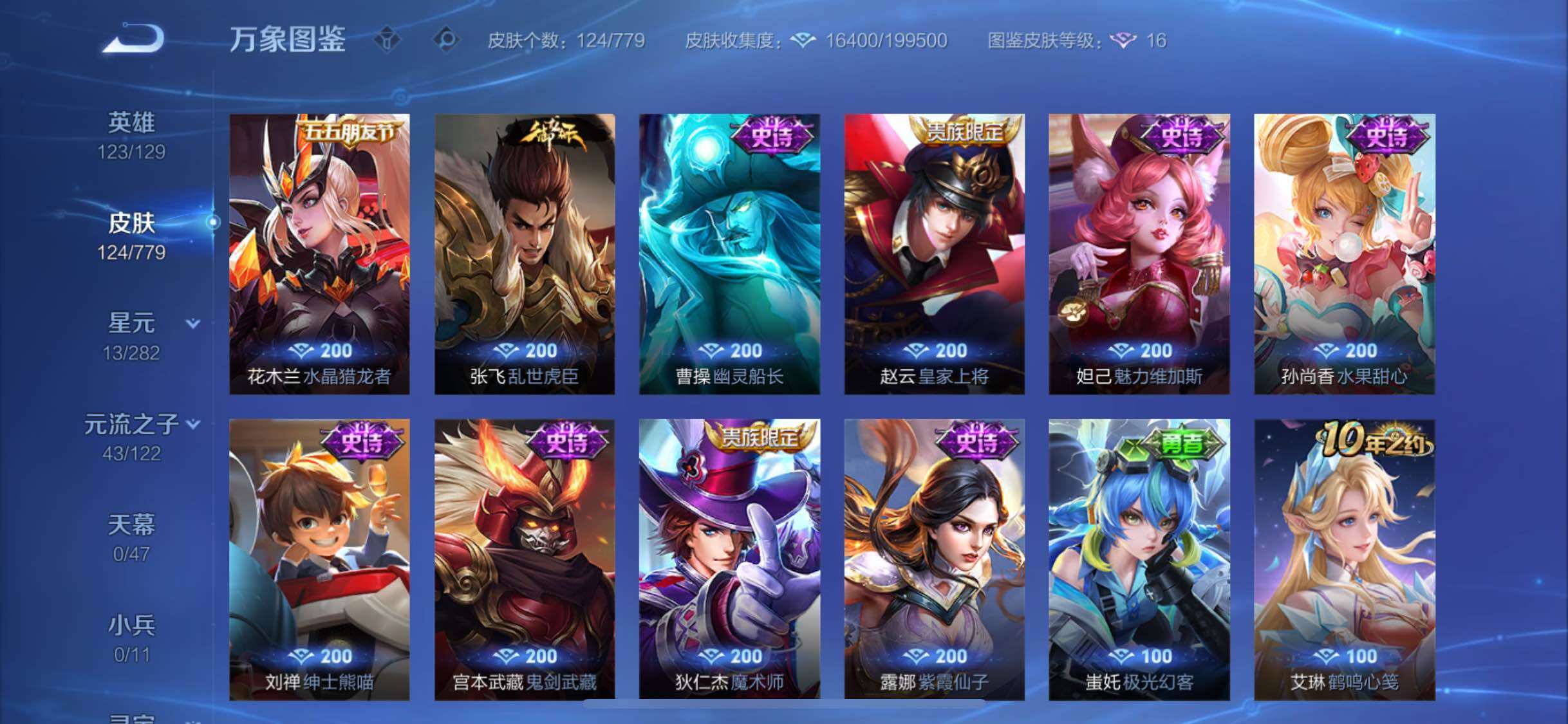 WZCMW4163690王者荣耀账号详情图8