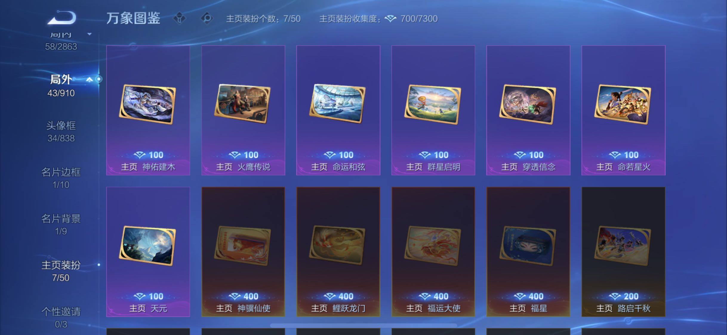 WZCMW4163690王者荣耀账号详情图13