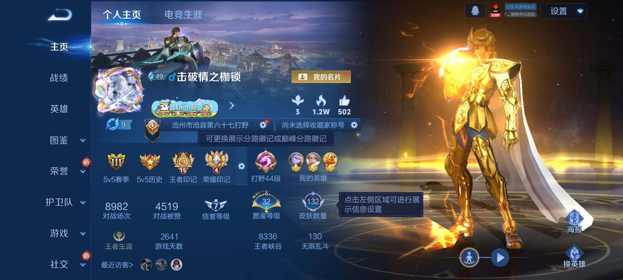 WZCMW4163692王者荣耀账号详情图2