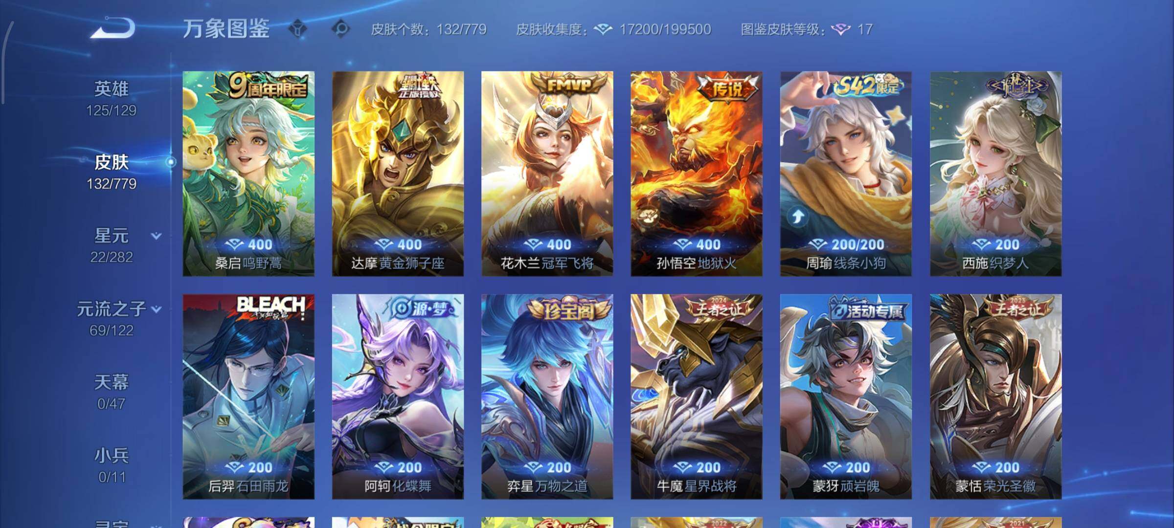 WZCMW4163692王者荣耀账号详情图6