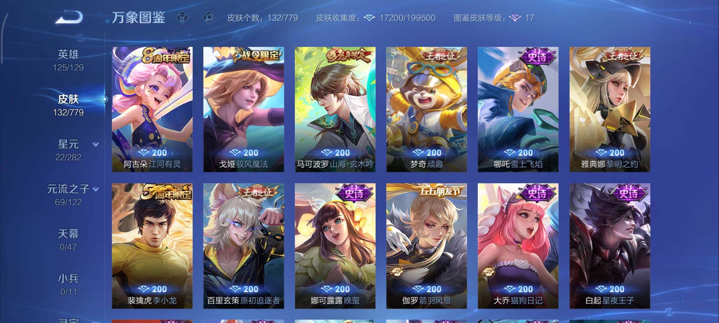 WZCMW4163692王者荣耀账号详情图7