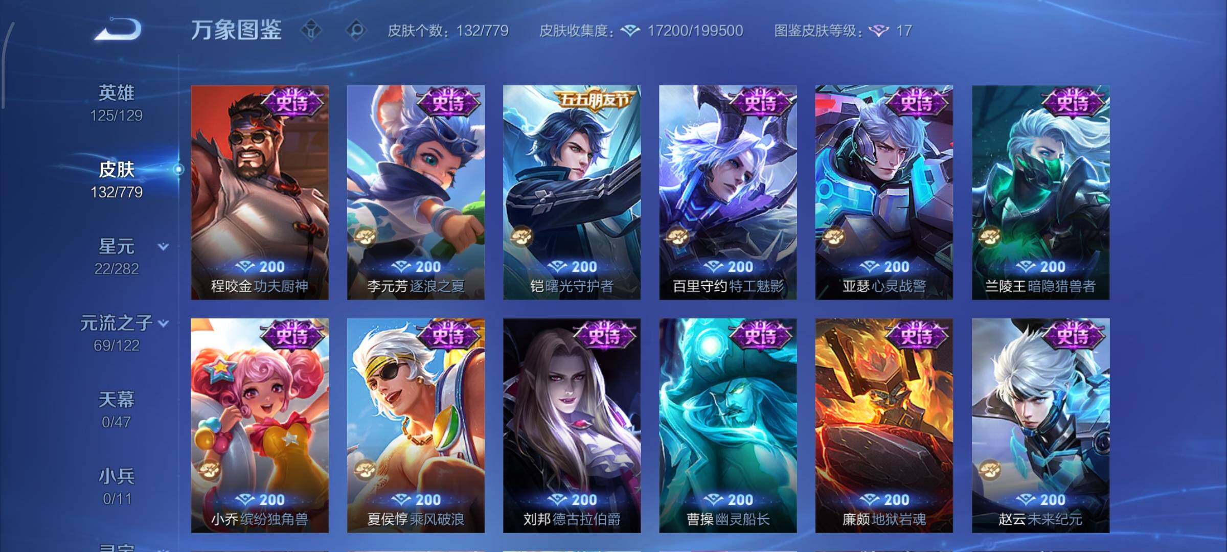 WZCMW4163692王者荣耀账号详情图8