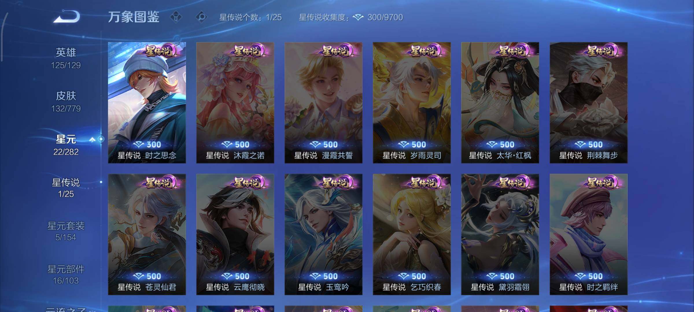 WZCMW4163692王者荣耀账号详情图9