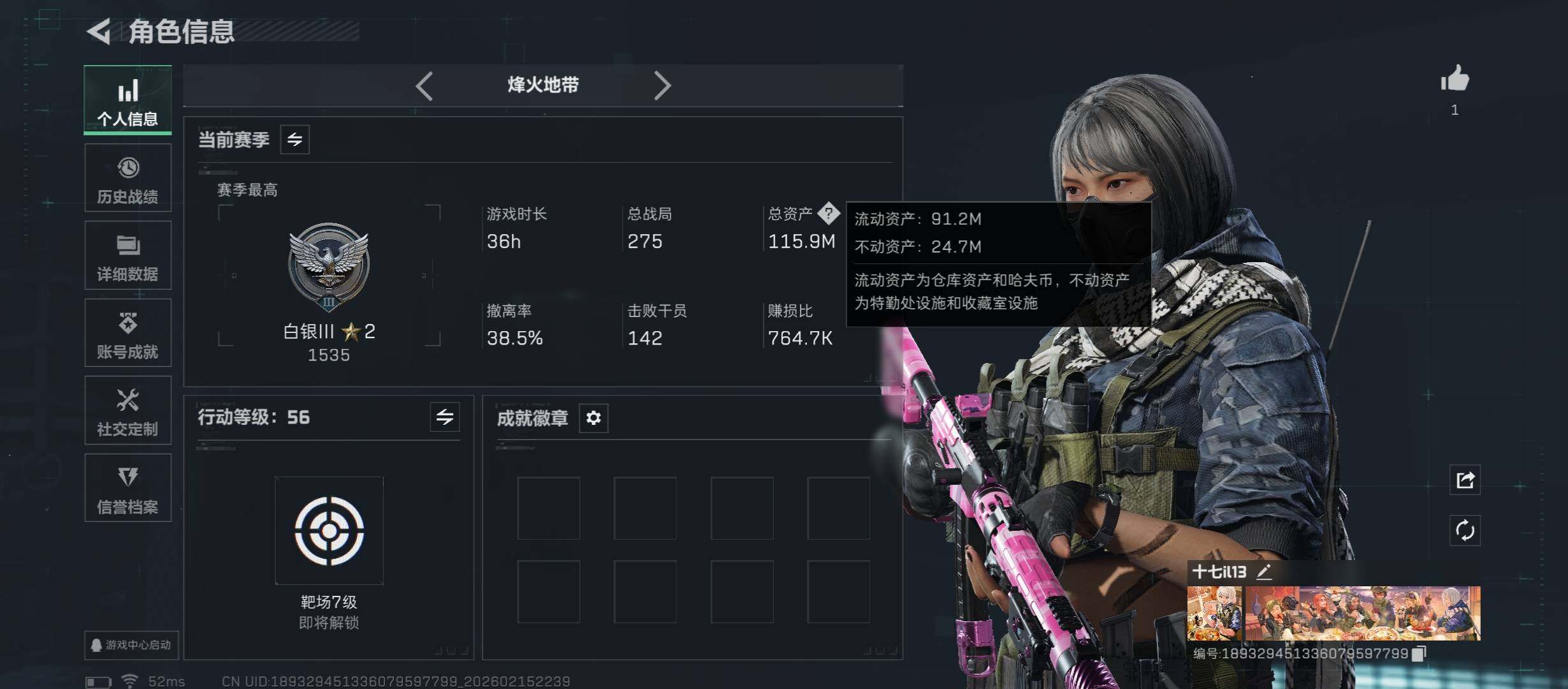 SJZCMW446046三角洲行动账号详情图3