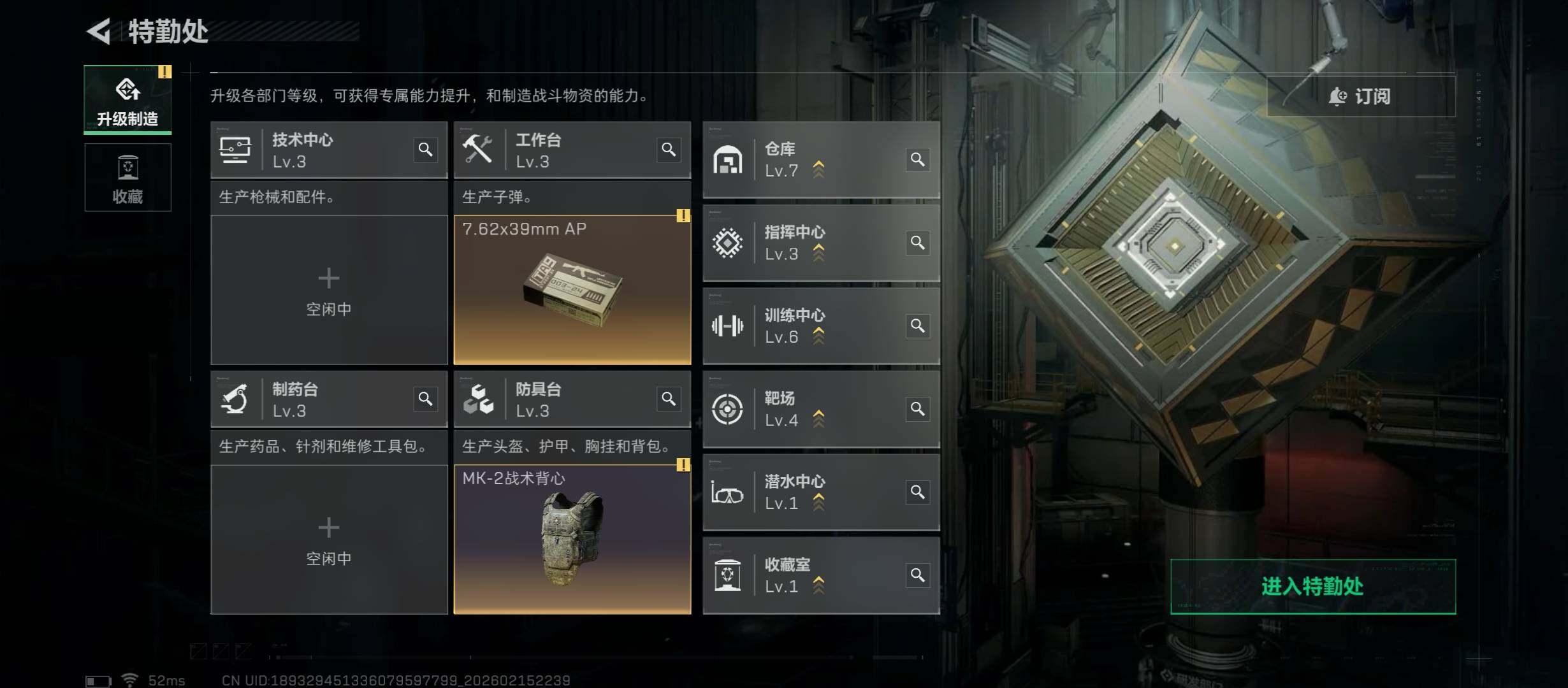 SJZCMW446046三角洲行动账号详情图4