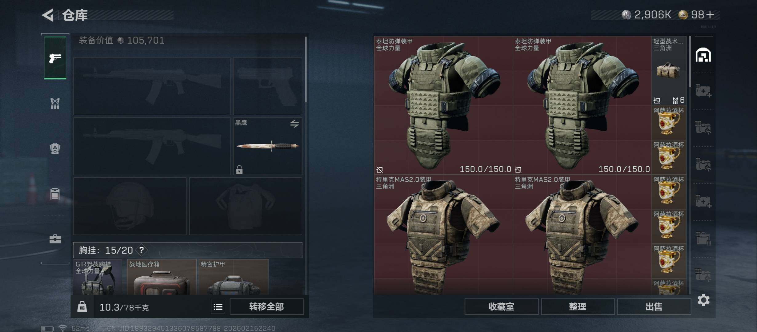 SJZCMW446046三角洲行动账号详情图13