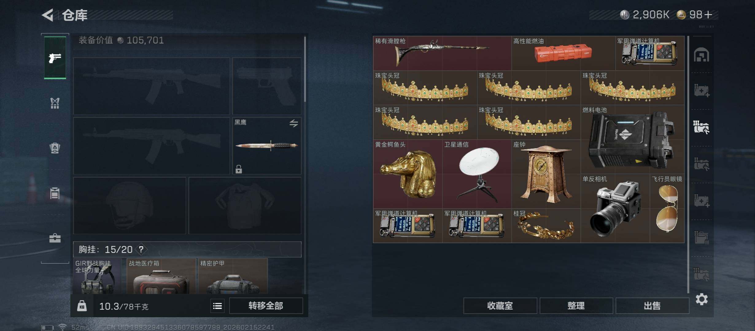 SJZCMW446046三角洲行动账号详情图15