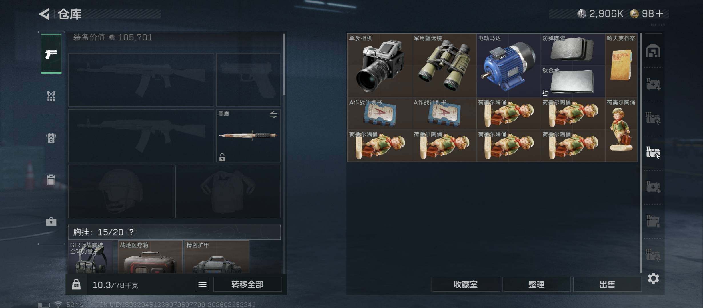 SJZCMW446046三角洲行动账号详情图16