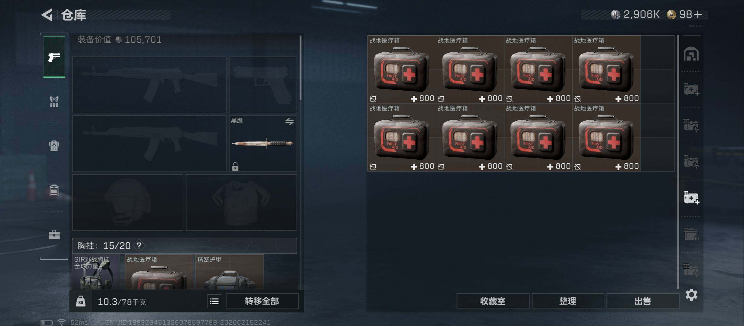 SJZCMW446046三角洲行动账号详情图17