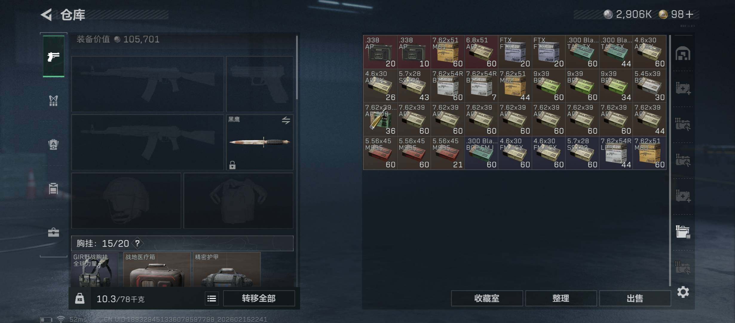 SJZCMW446046三角洲行动账号详情图18