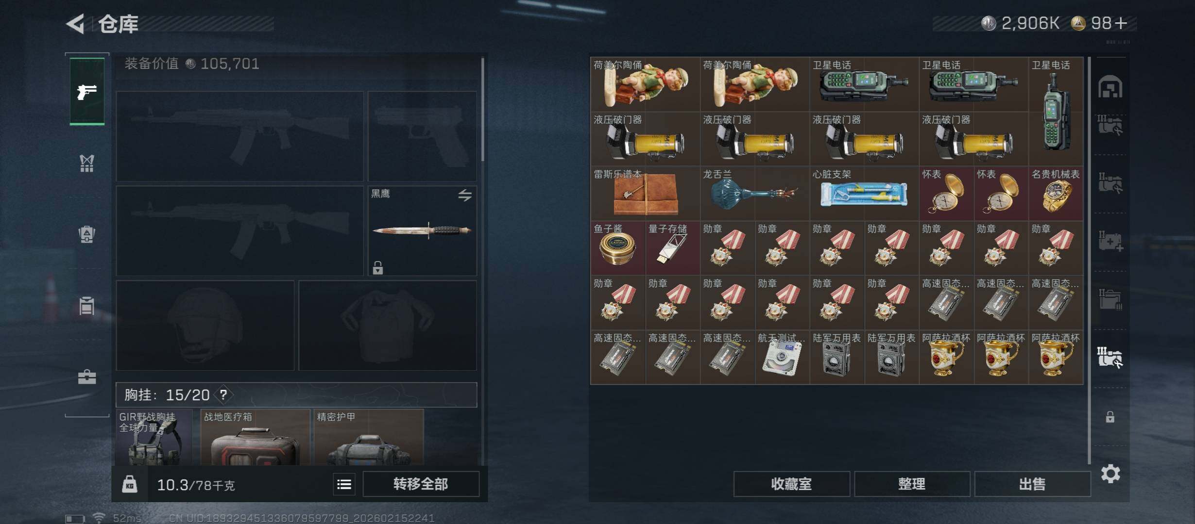 SJZCMW446046三角洲行动账号详情图19