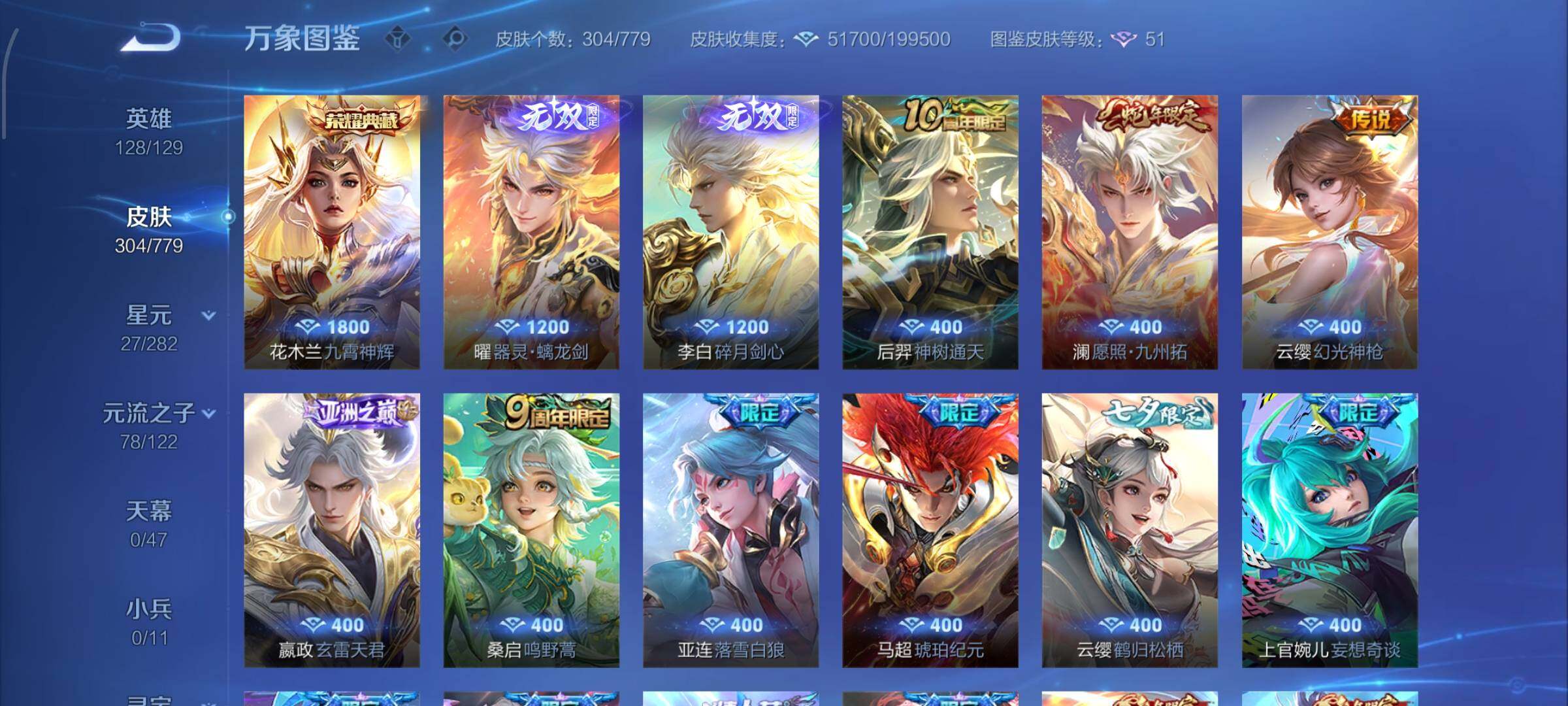 WZCMW4164411王者荣耀账号详情图7