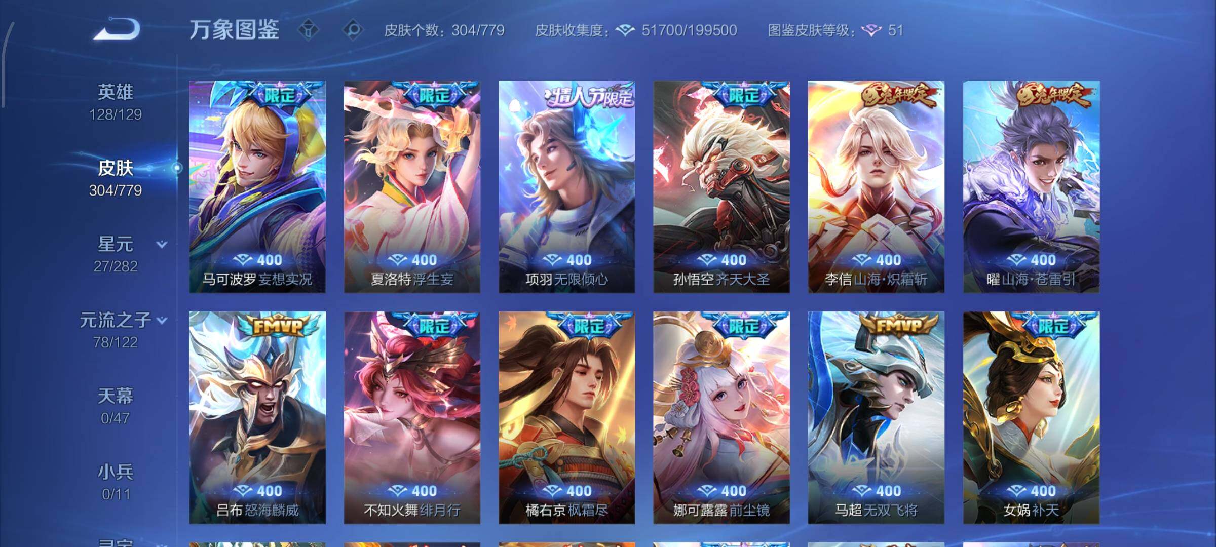 WZCMW4164411王者荣耀账号详情图8