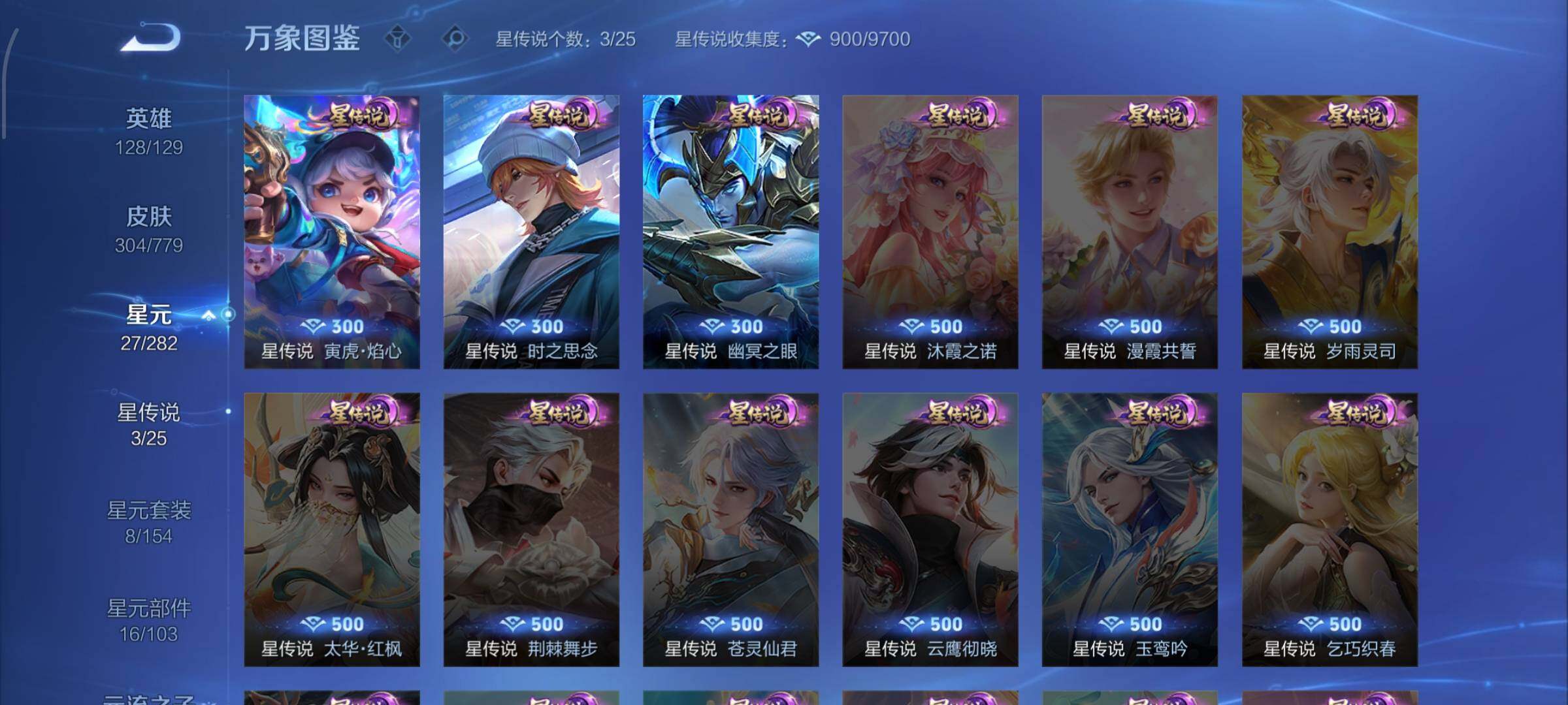 WZCMW4164411王者荣耀账号详情图10