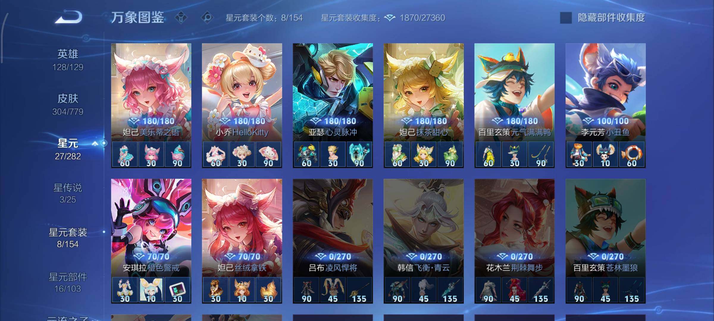 WZCMW4164411王者荣耀账号详情图11